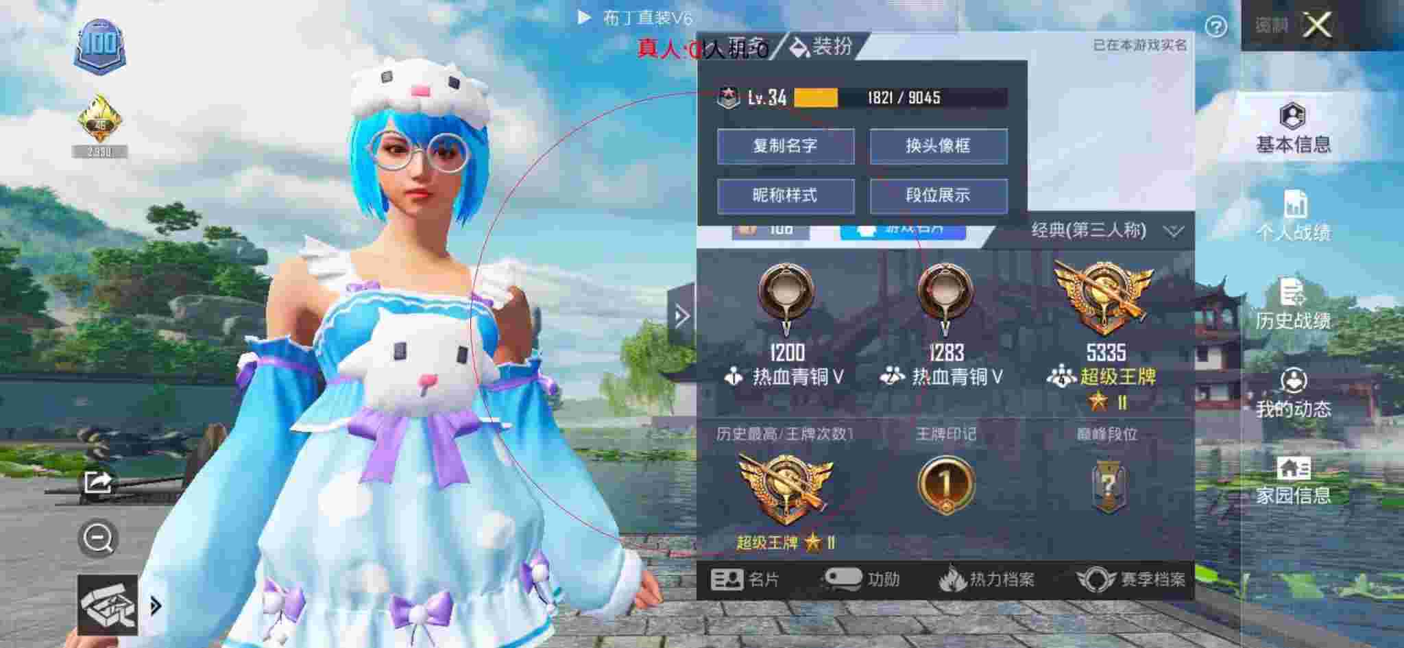 和平精英布丁直装透视 - 蛋仔派对破解版辅助预览图